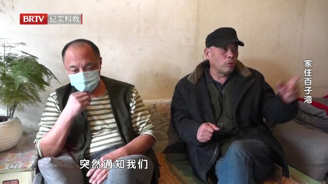 家住百子湾