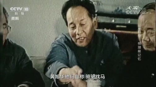 《大家》 20190904 感受大家风范