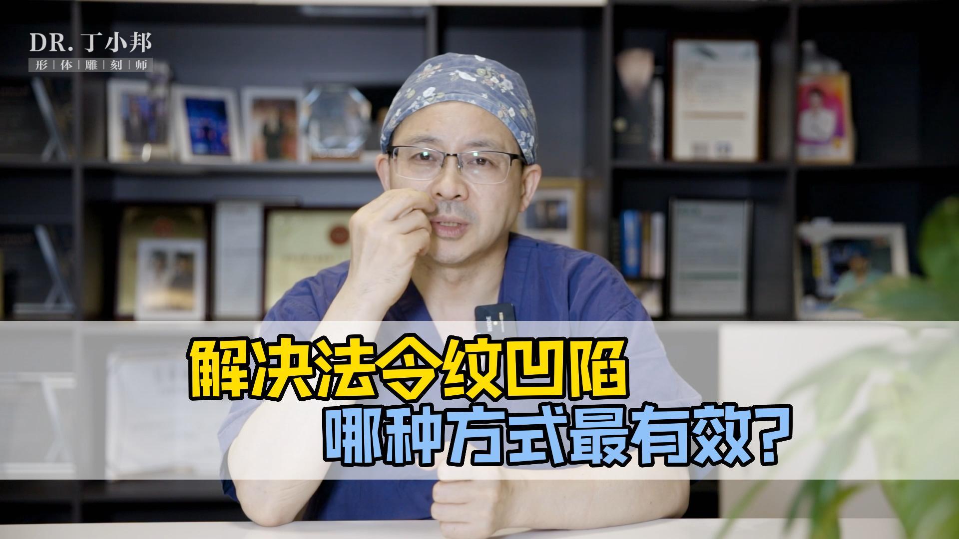 想要解决法令纹凹陷，哪种方式最有效？