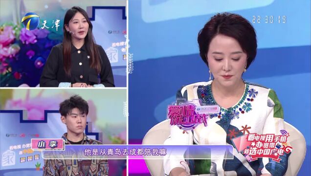 七年旧爱难割舍，新欢质问：你爱谁？