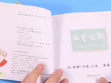 我爱生日绘本故事 中英双语