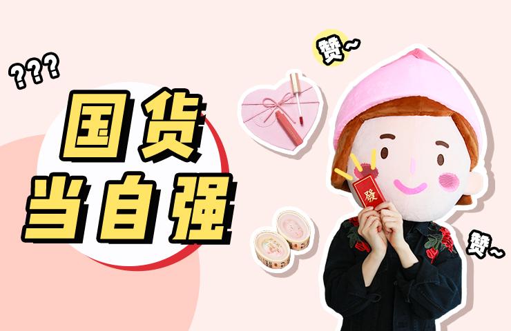 被譽為國貨之光，它們是真雞肋還是真好用？