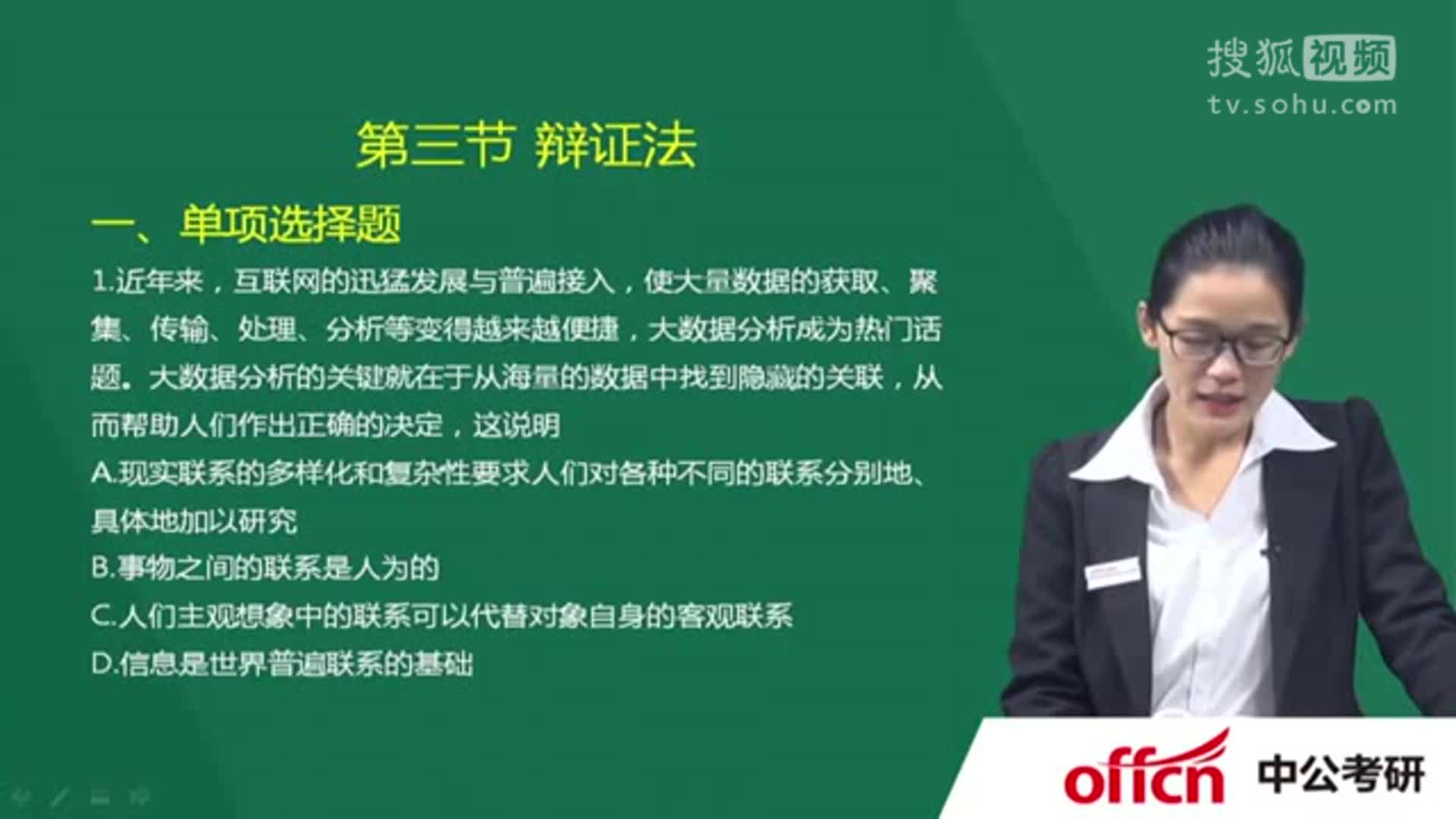 2018考研政治自测题
