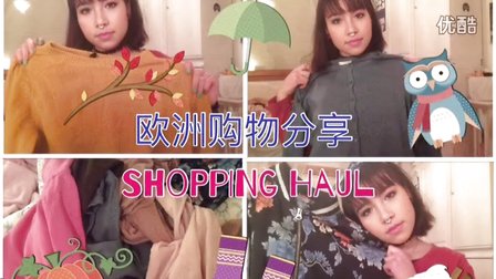 欧洲购物分享 衣服 05