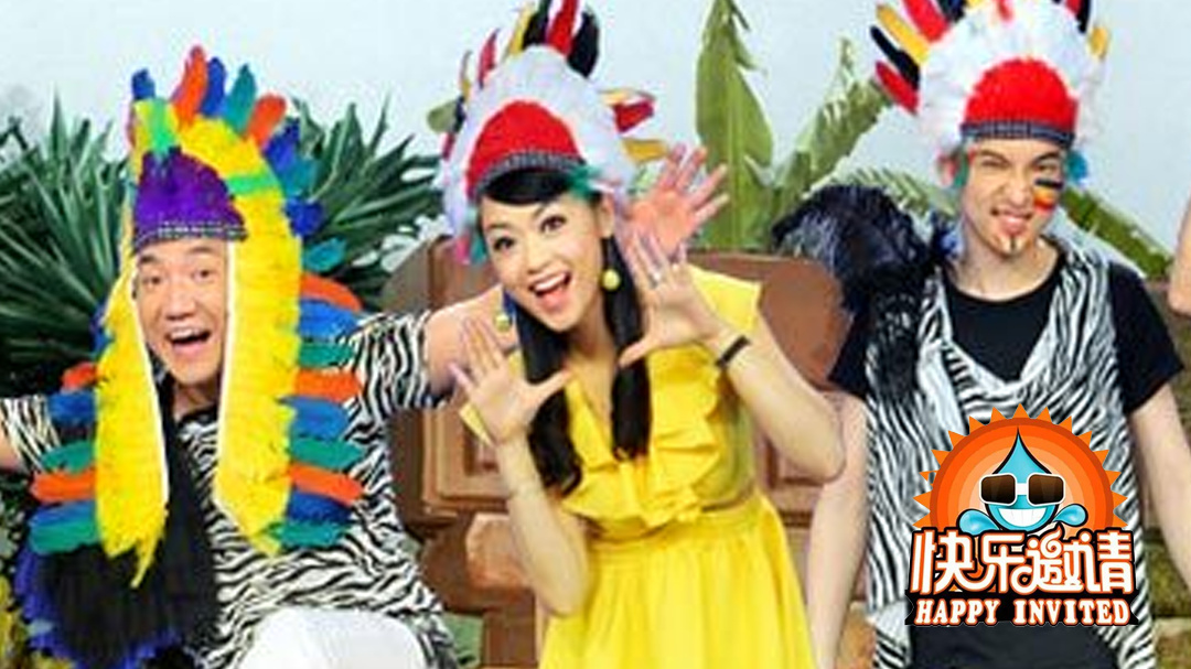 快乐邀请 他们帮助那些需要帮助的人