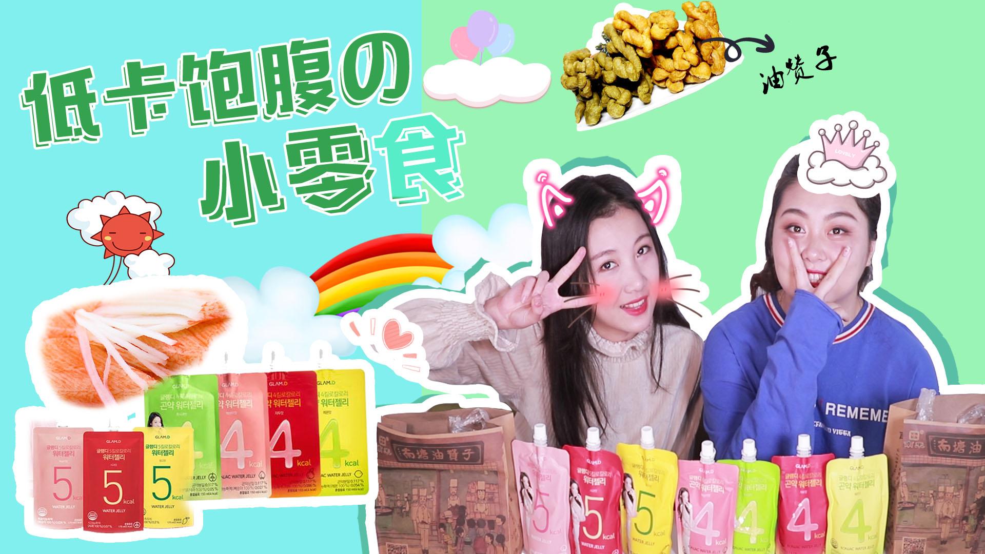 想吃零食又怕长胖？看这里饱腹低脂的办公室小零食！