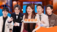 上：收官！露思返场美颜暴击 薛之谦狂嗨撕烂西裤