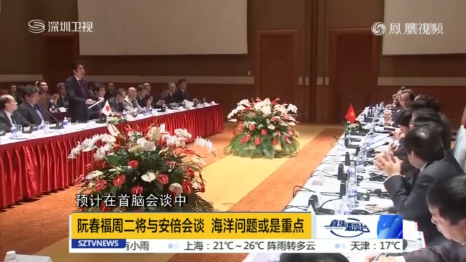 越南总理将与安倍会谈 海洋问题或是重点