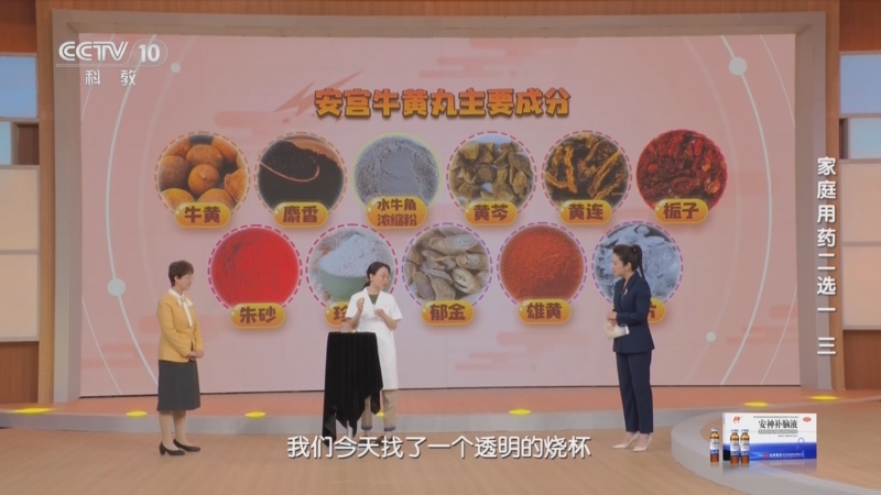 《健康之路》 20231129 家庭用药二选一（三）