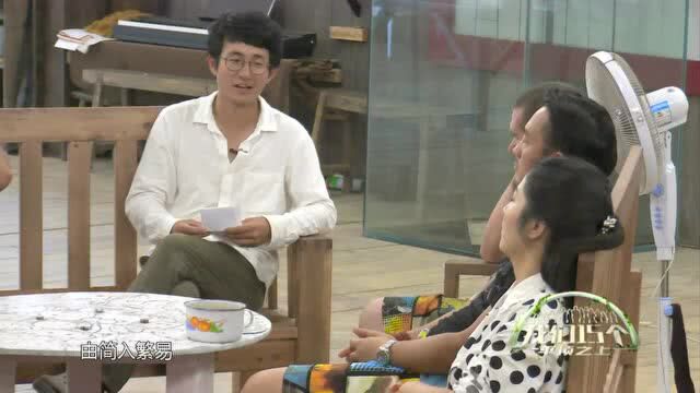 第261集(下)：平顶大结局！訾鹏获平顶精神奖