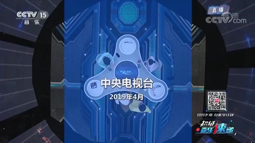 《超級音樂速遞》 20190417