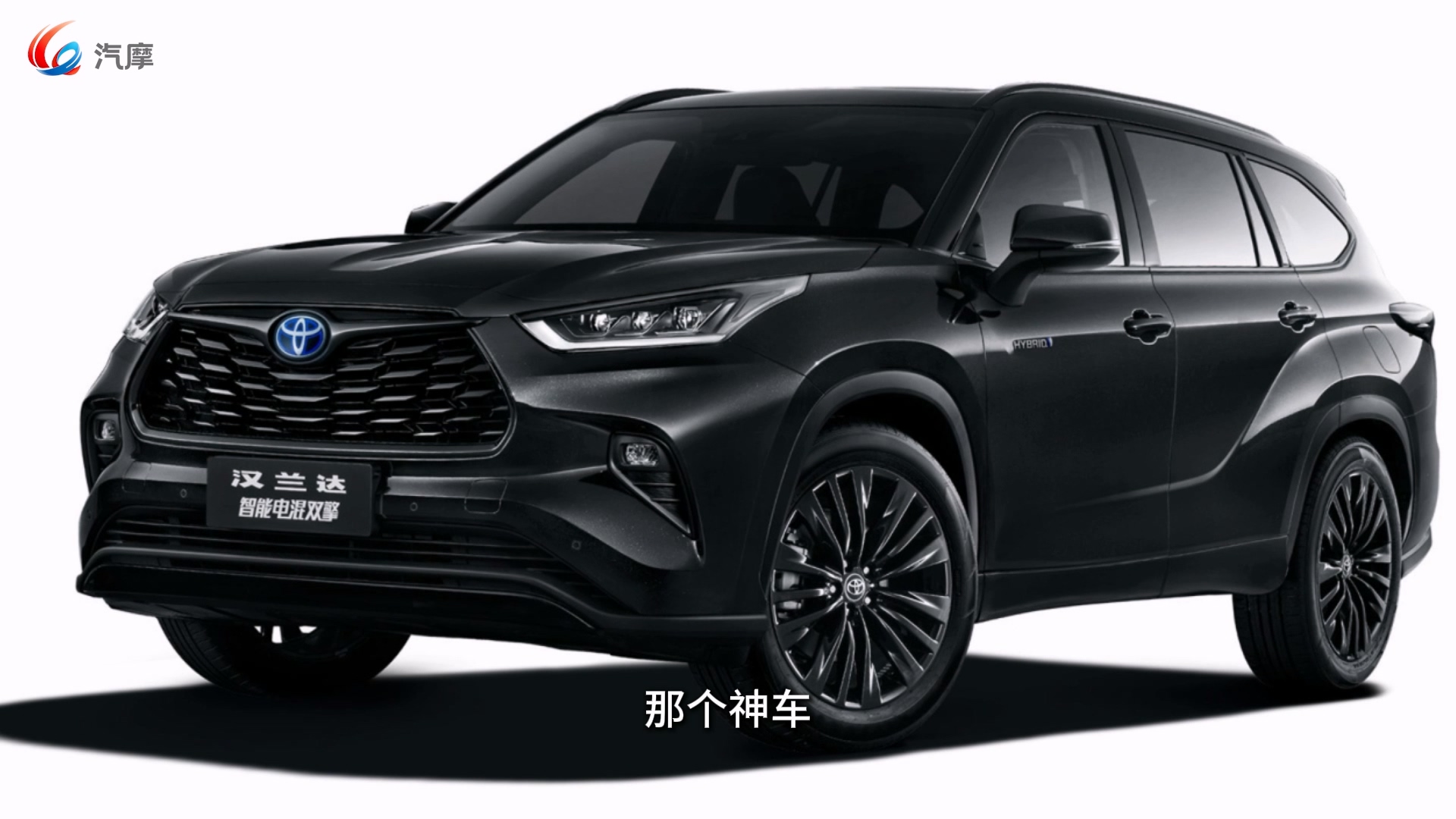 25到30萬(wàn)的燃油或者混動(dòng)SUV 要求空間大動(dòng)力足的車型有什么推薦？