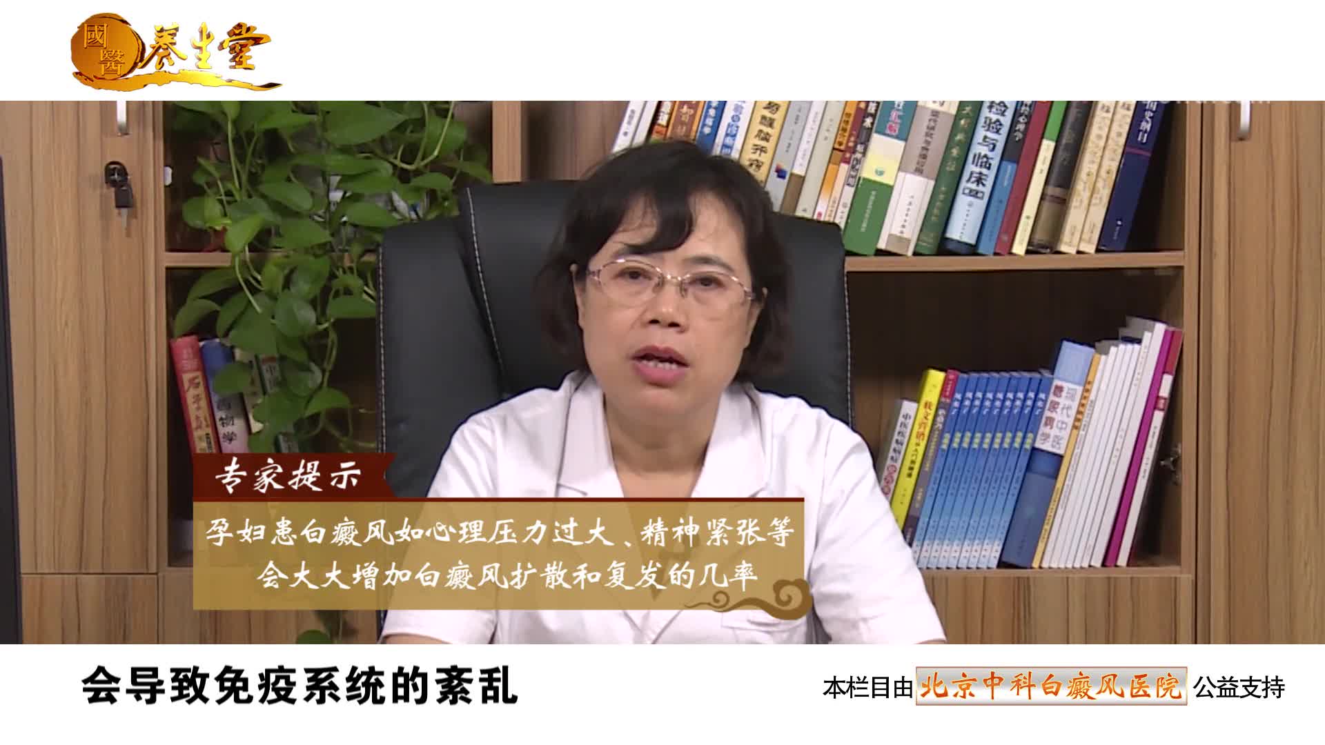 第96期孕妇得了白癜风有什么需要注意的？