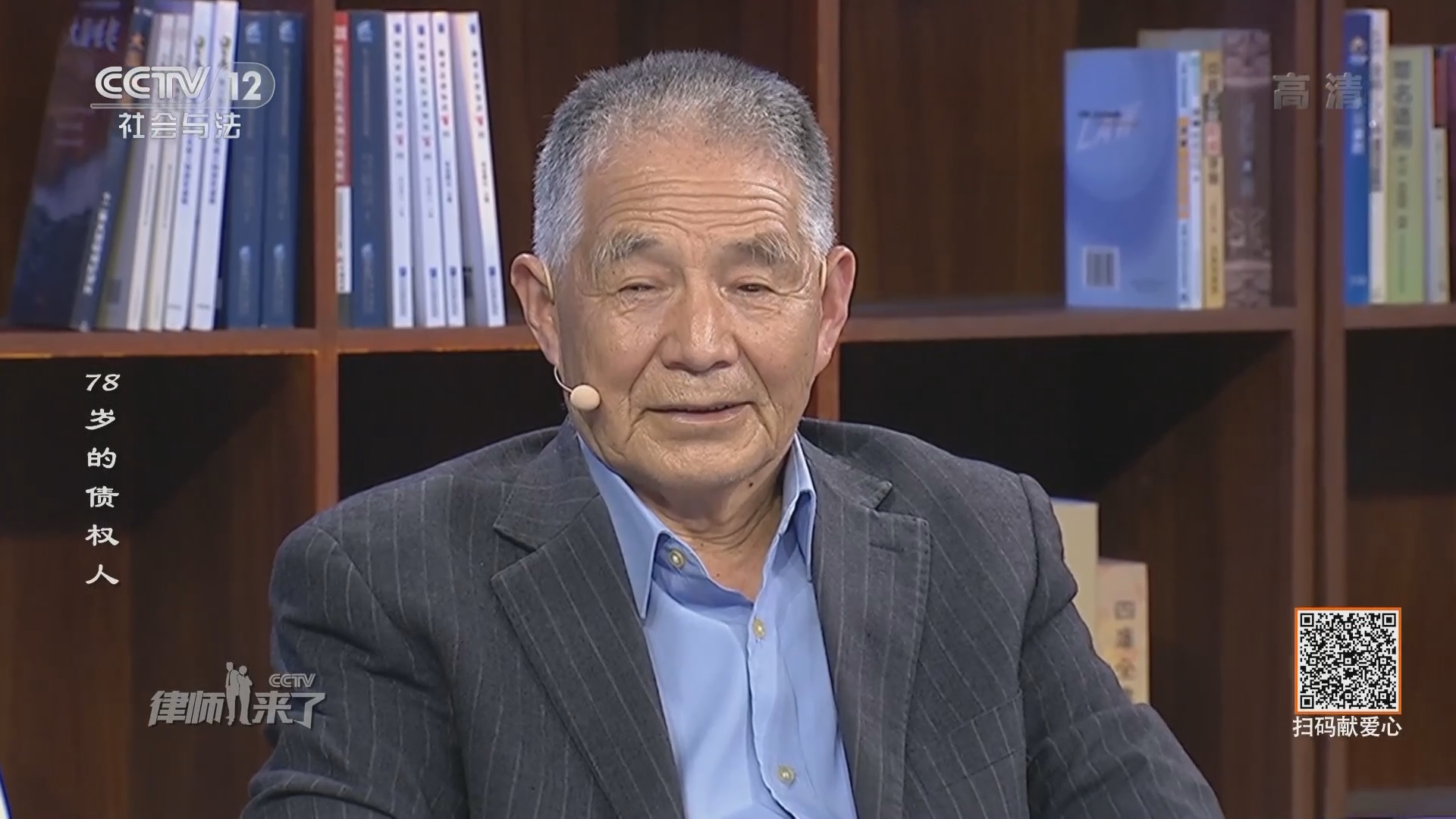 《律师来了》 20211016 78岁的债权人
