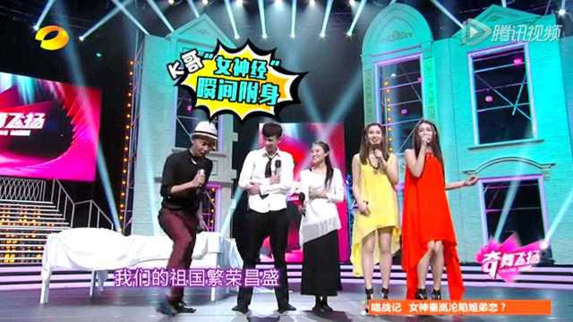 默契双人舞动情最后一舞 KK下跪求婚刘璇