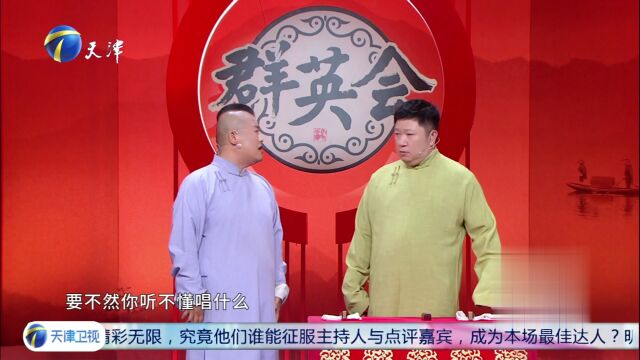 英台哪个省广交朋友好“办事”  唐旭跨界说相声《反恐攻略》