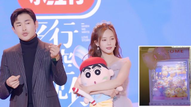 王彦霖送超甜娃娃机给李一桐