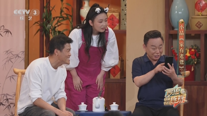 《妙语连珠》 20240530
