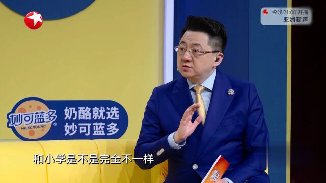 问不倒的小学霸