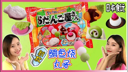 新魔力玩具学校第一季