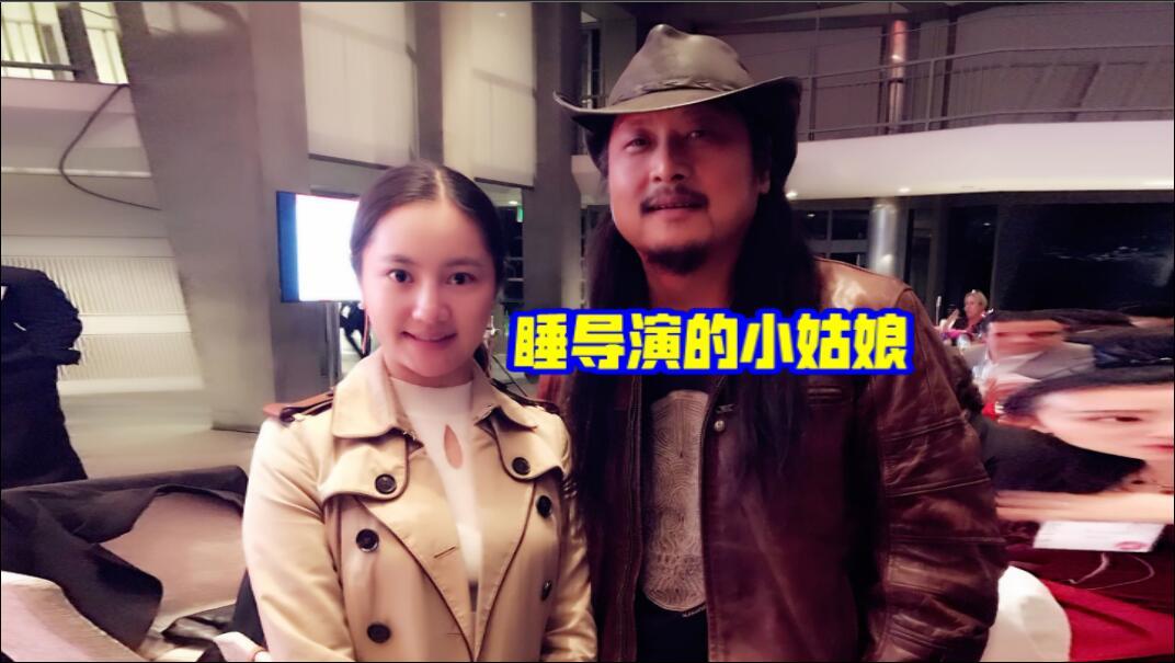 《睡导演的小姑娘》吐槽某导演婚外恋传闻