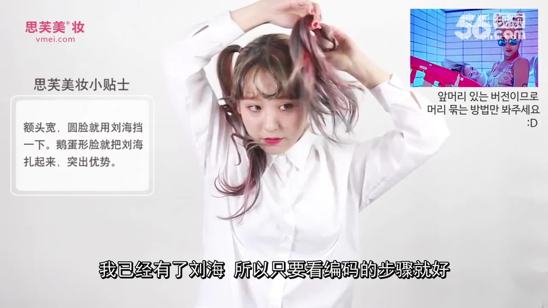 金泫雅因为红MV中造型-哪吒发型可爱的都坐地上了&lt;思芙美妆APP&gt;