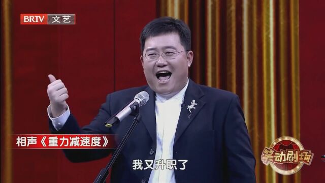 相声《小白杨》