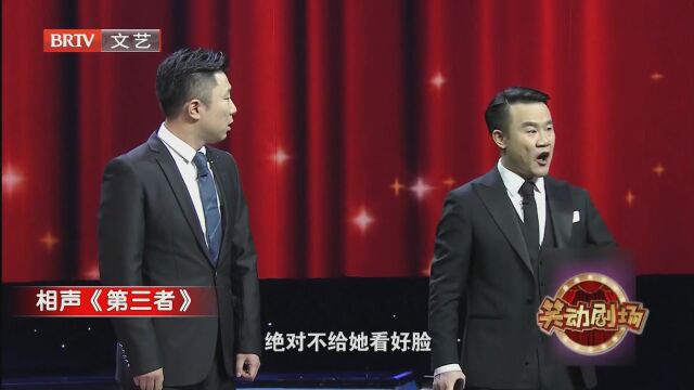 相声《闪光少女》