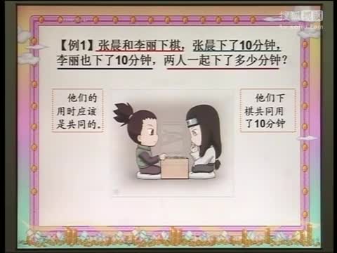 第40集 生活中的数学