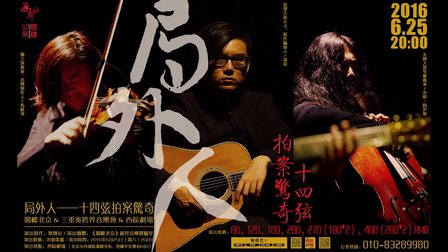 超速190 阁楼北京 04
