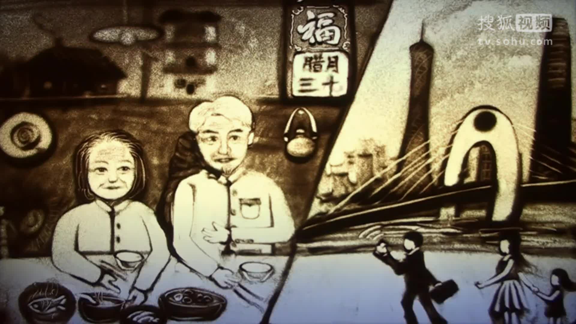 沙画演绎感恩父亲节《常回家看看》记得给爸爸打个电话