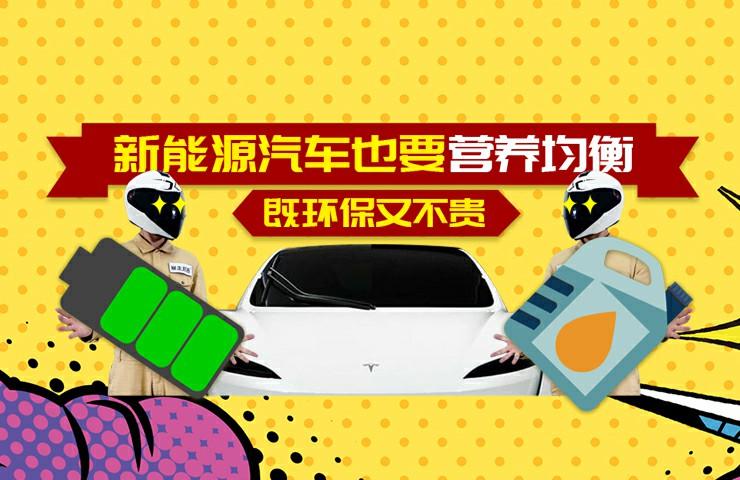 【暴走報告】混合動力汽車如何分類？特斯拉發布新車ModelY