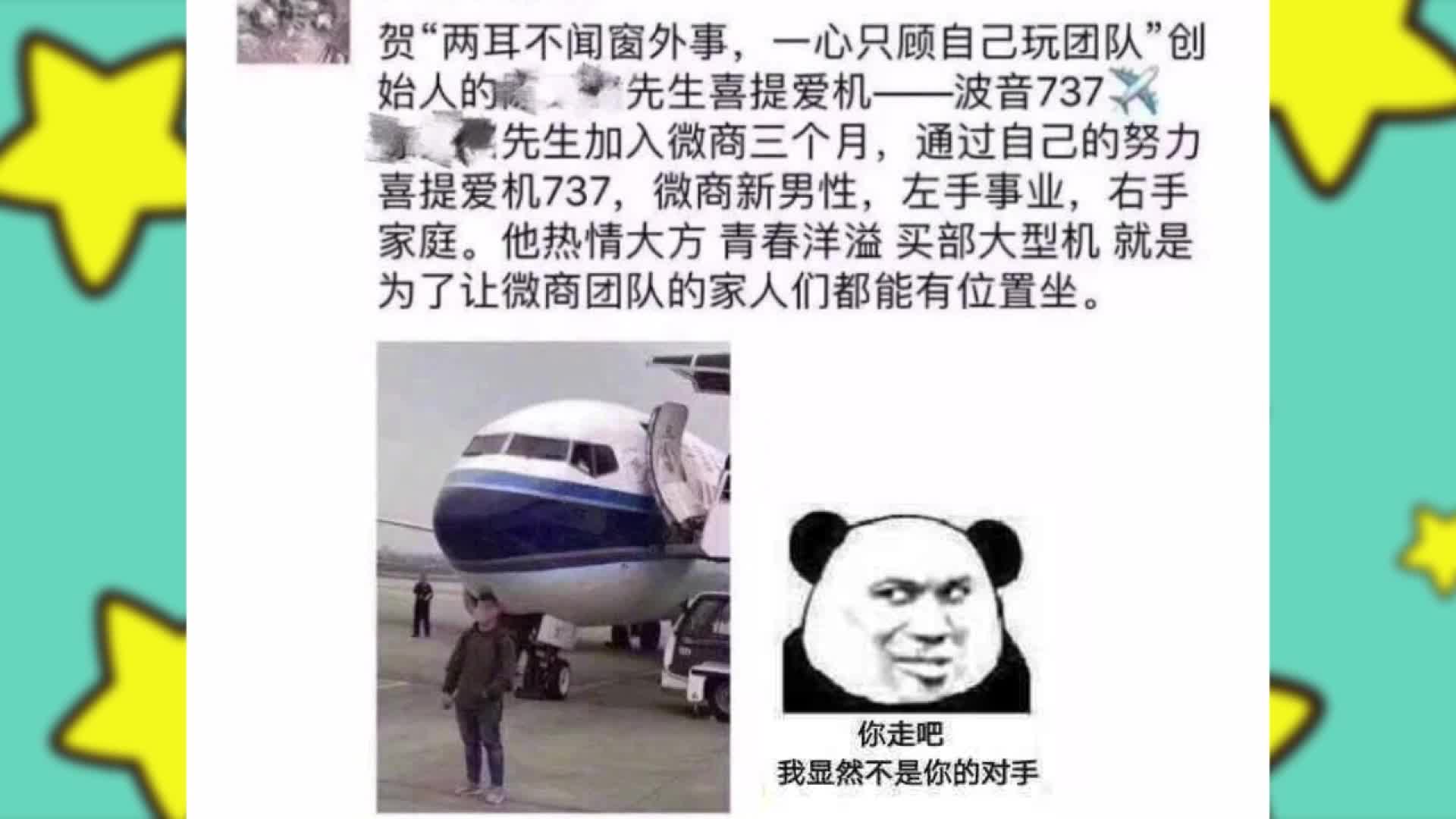 微商圈的大佬我怕了还不行么