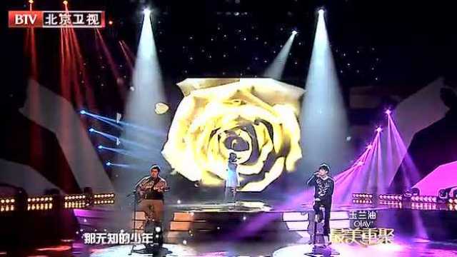 宋冬野左立合作演唱《董小姐》