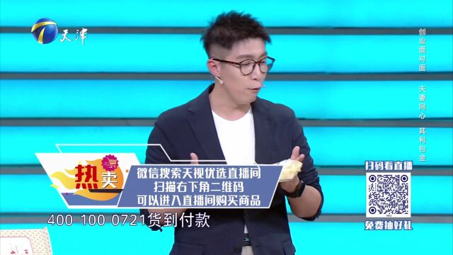创业面对面——夫妻同心 其利包金