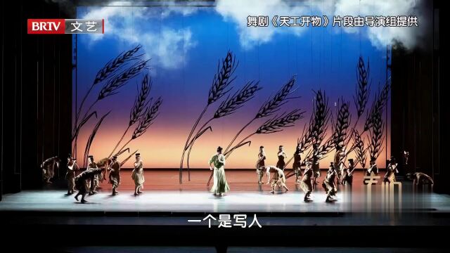 让《天工开物》“活”起来