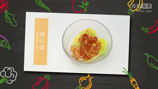【淘味工作室】辣白菜的做法