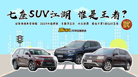 七座SUV，誰是江湖王者