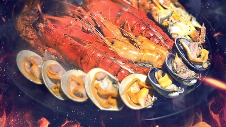 青岛有道道儿：一锅包罗多种海鲜的终极吃法