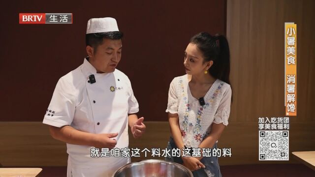小暑美食  消暑解馋