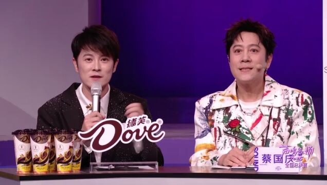 预热直播第1期：蔡国庆徐良现场公布好听榜