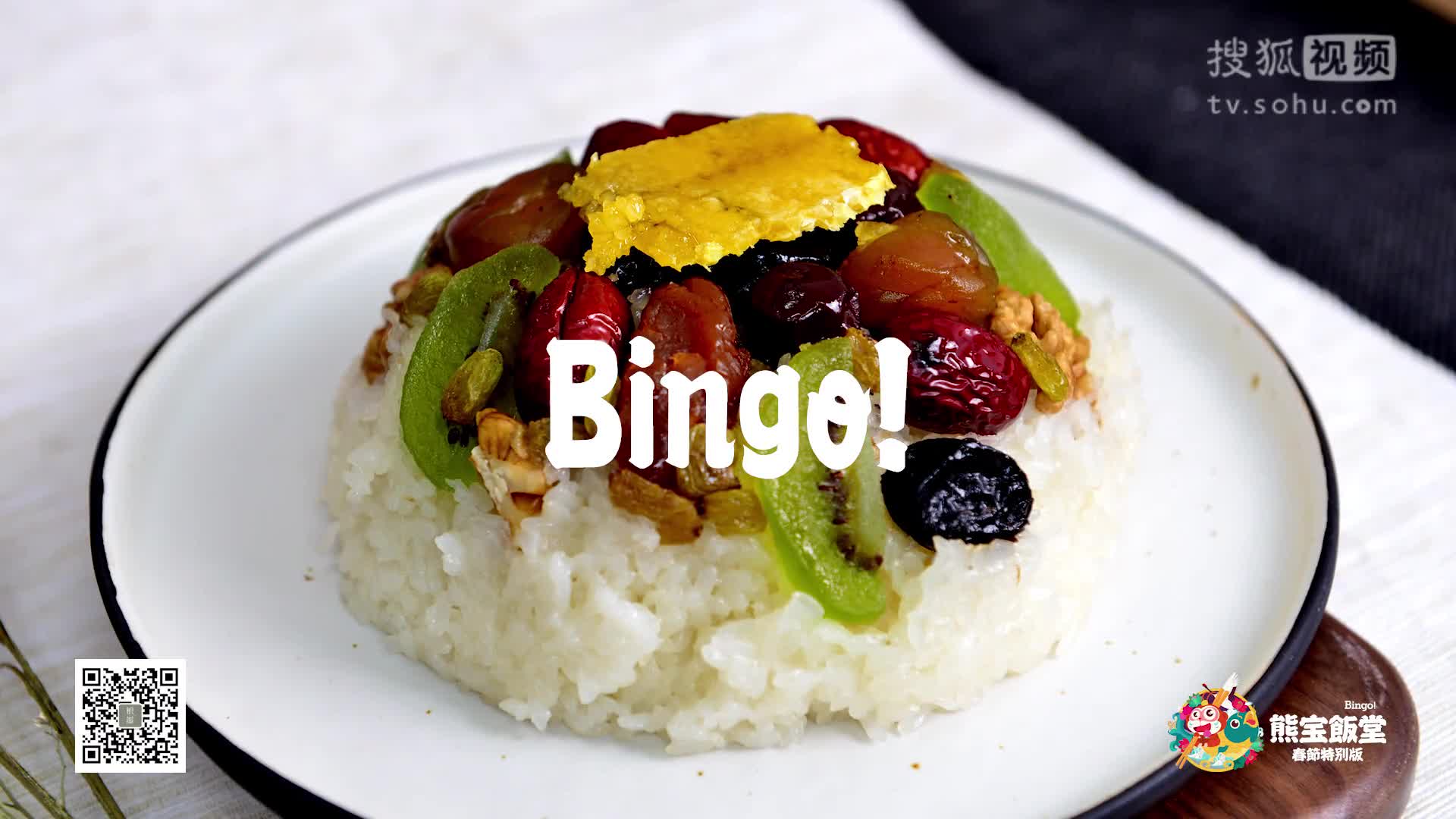 《熊宝饭堂》：八宝甜饭