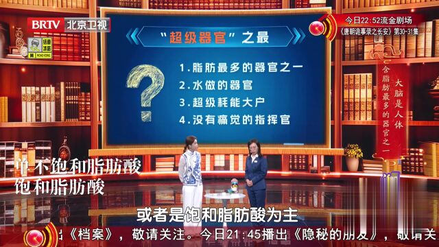 大脑容易滑坡的关键节点