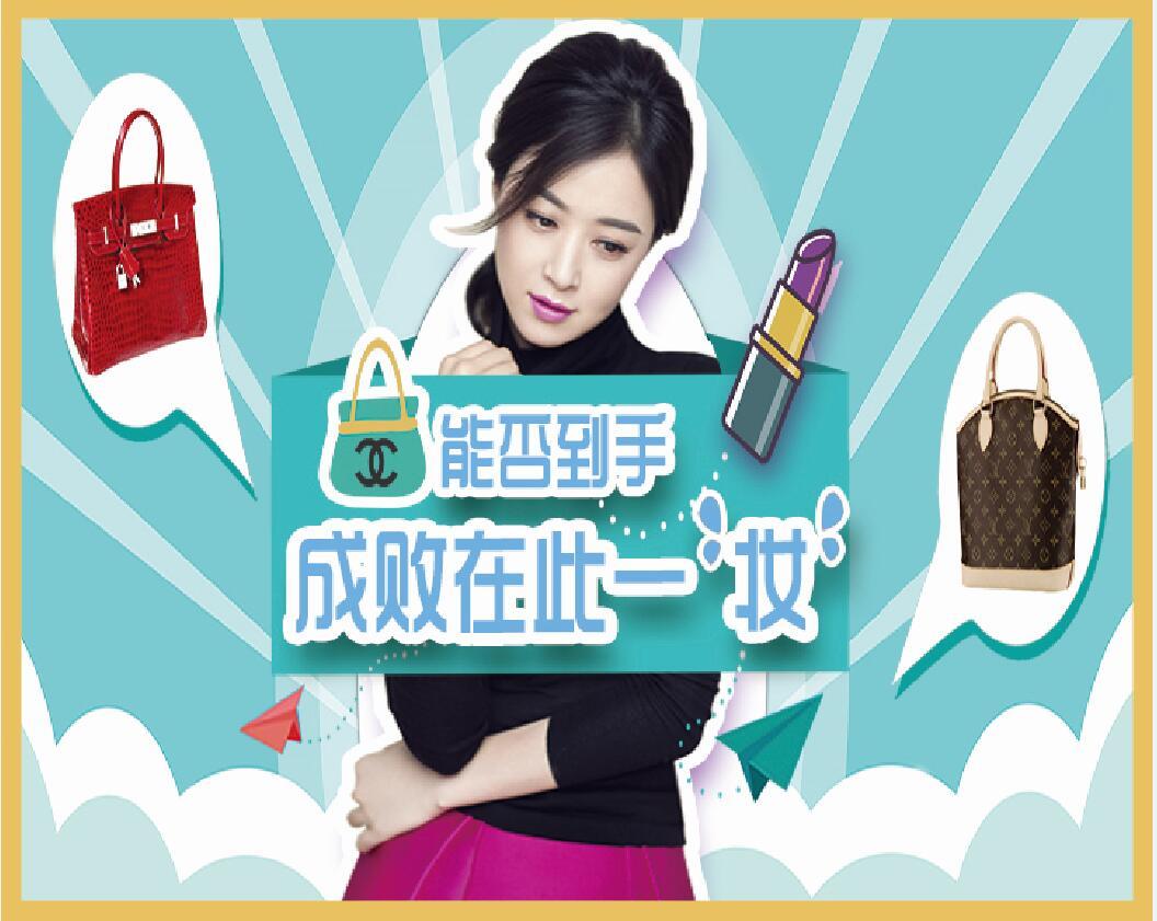 凉雨衣的魔镜 欢乐颂樊胜美“索包”艳妆