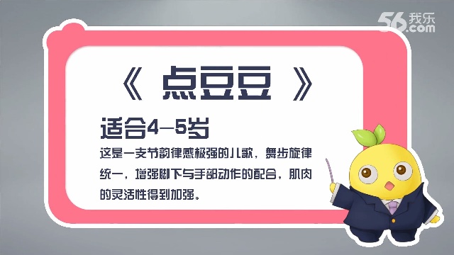 《点豆豆》原创舞蹈幼儿儿童舞蹈最火儿歌