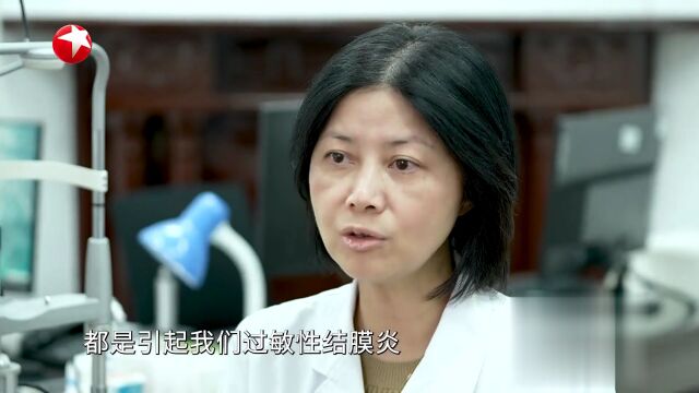 快闪医院——哪些情况会诱发过敏性结膜炎