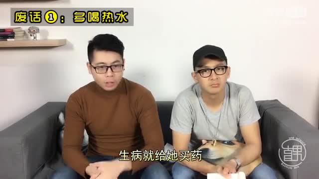 女人最不想听男人说的4句废话#直男一分钟