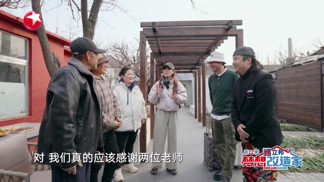 第12期：见证文艺父母寻找如诗如画的生活