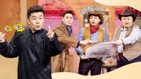 會員版 郭德綱拷問秦霄賢什么時候說相聲，宋曉峰不忘初心感恩二人轉