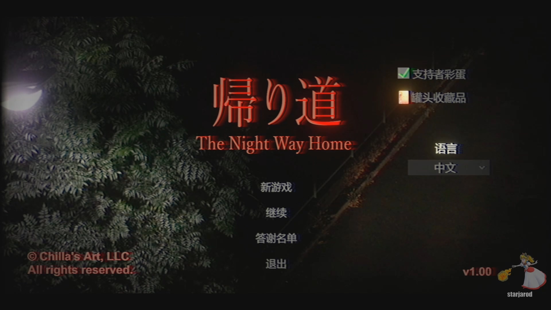 恐怖的回家之路第一期#恐怖游戲#歸家之路